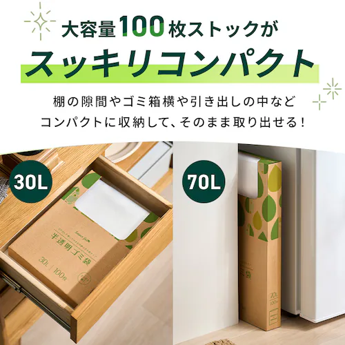【2個セット】半透明ごみ袋45L 厚型100枚 0.02mm _5