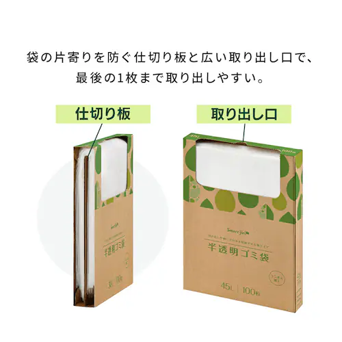 【2個セット】半透明ごみ袋45L 厚型100枚 0.02mm _7
