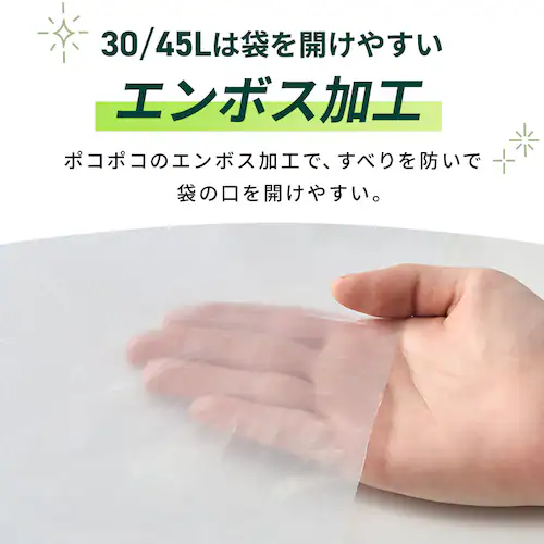 【2個セット】半透明ごみ袋45L 厚型100枚 0.02mm _8