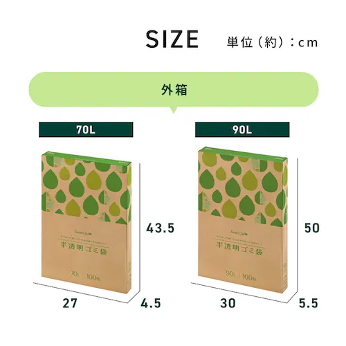 【2個セット】半透明ごみ袋45L 厚型100枚 0.02mm _11