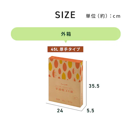 【2個セット】半透明ごみ袋45L 厚型100枚 0.02mm _13