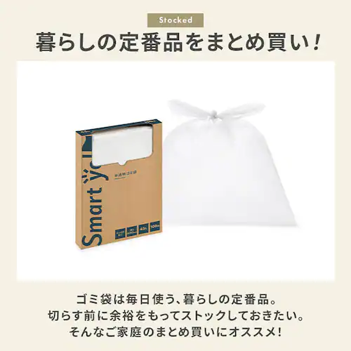 【10個セット】半透明ごみ袋45L 厚型100枚 0.02mm _3