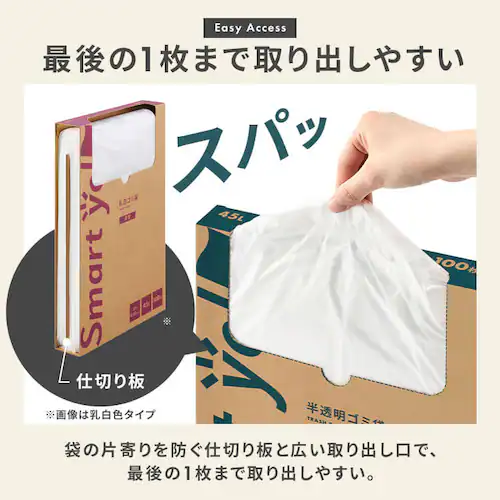 【10個セット】半透明ごみ袋45L 厚型100枚 0.02mm _6