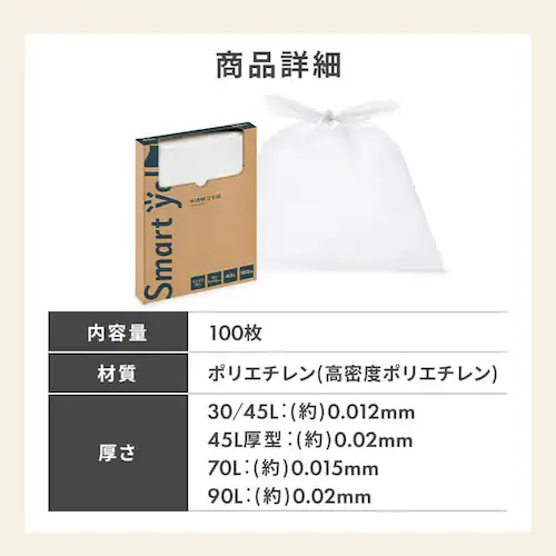 【10個セット】半透明ごみ袋45L 厚型100枚 0.02mm _8