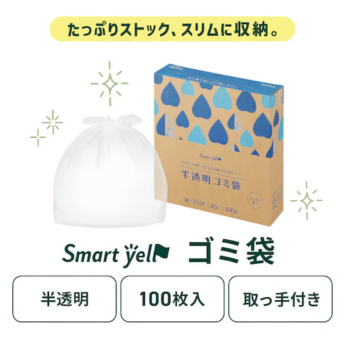 【2個セット】半透明ごみ袋45L 取手付 100枚 0.012mm 【SYCP】_3