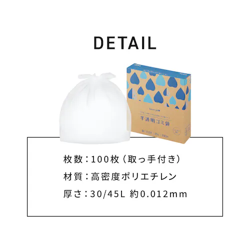 【2個セット】半透明ごみ袋45L 取手付 100枚 0.012mm 【SYCP】_10