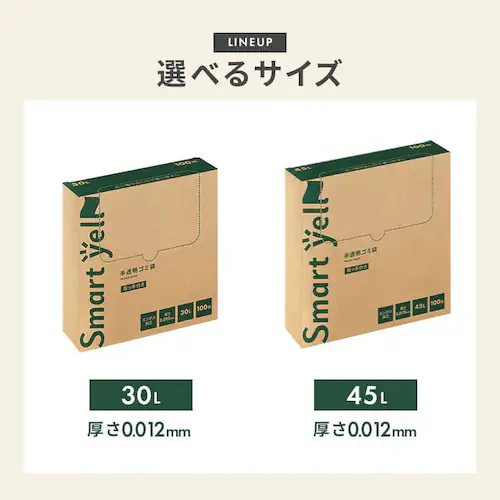 半透明ごみ袋45L 取手付 100枚 0.012mm _3