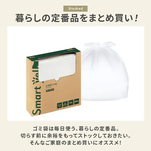 半透明ごみ袋45L 取手付 100枚 0.012mm _5