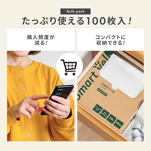 半透明ごみ袋45L 取手付 100枚 0.012mm _6