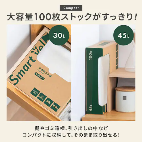 半透明ごみ袋45L 取手付 100枚 0.012mm _7