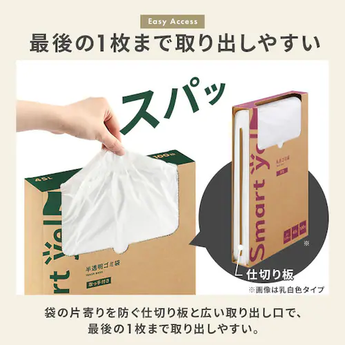 半透明ごみ袋45L 取手付 100枚 0.012mm _8