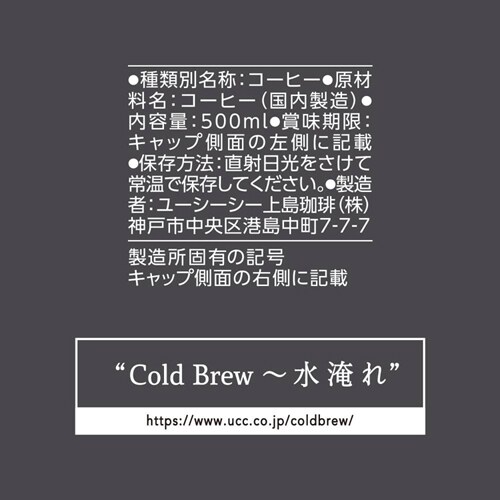 �y24�{�zUCC Cold Brew BLACK ���� 500ml_3
