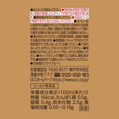 �y24�{�zUCC Cold Brew BLACK ���� 500ml_4