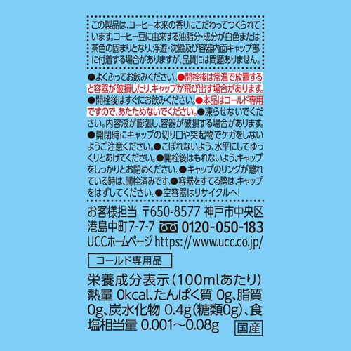 �y48�{�zUCC Cold Brew BLACK ���� 500ml_2