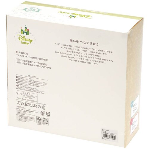 �z�������^�I���M�t�g�Z�b�g SET1067 �~�b�L�[�}�E�X�y�v���U�Z���N�g�z_2