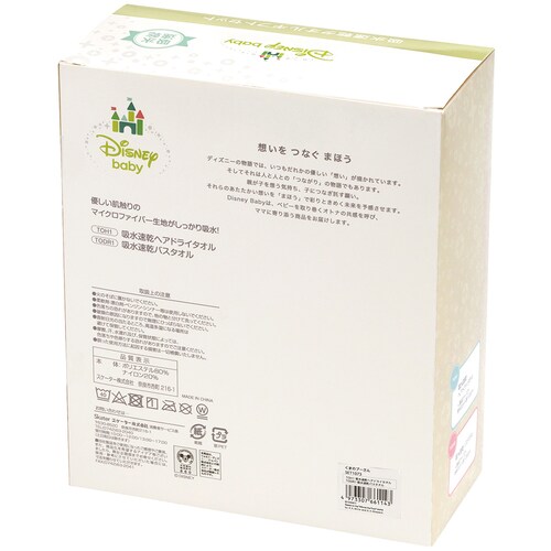 �z�������^�I���M�t�g�Z�b�g SET1071 �~�b�L�[�}�E�X�y�v���U�Z���N�g�z_4