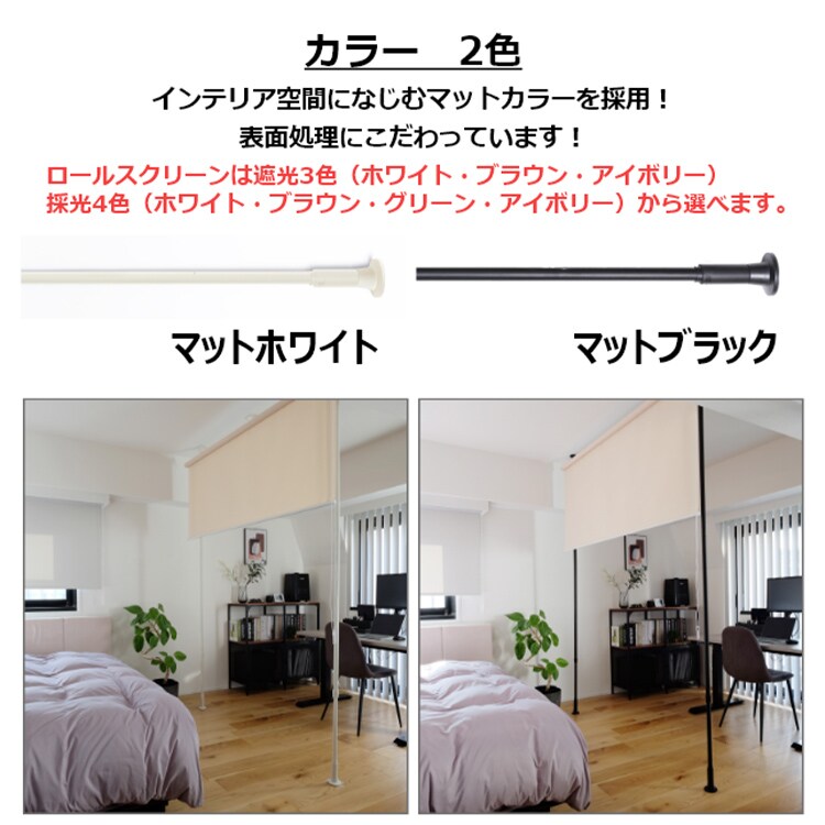 TOSO Naivis ロールスクリーン間仕切セット 採光 マットホワイト