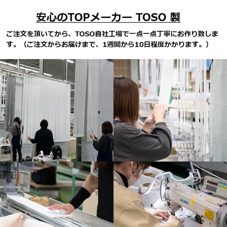 TOSO バーチカルブラインド デュアル100 カーテンレール取付金具付き