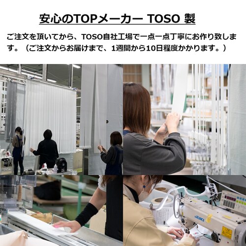 TOSO �o�[�`�J���u���C���h �f���A��100 �J�[�e�����[����t����t�� ��180cm�~��200cm TF8029 �y���Ԏw��s�z�y�v���U�Z���N�g�z�y������s�z_3