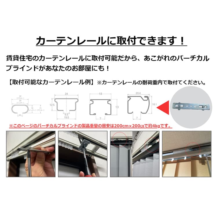 TOSO バーチカルブラインド デュアル100 カーテンレール取付金具付き