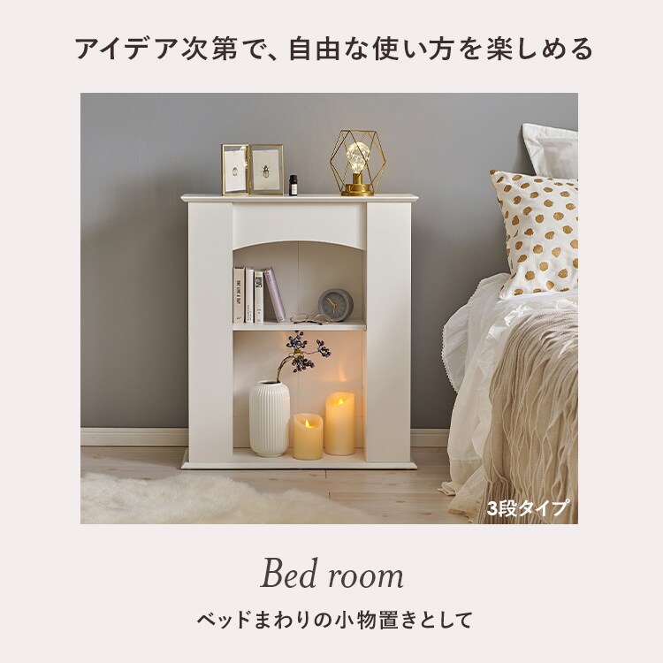 マントルピース 収納 3段 ホワイト RCC-1544WH 【時間指定不可