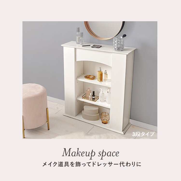 マントルピース 収納 3段 ホワイト RCC-1544WH 【時間指定不可