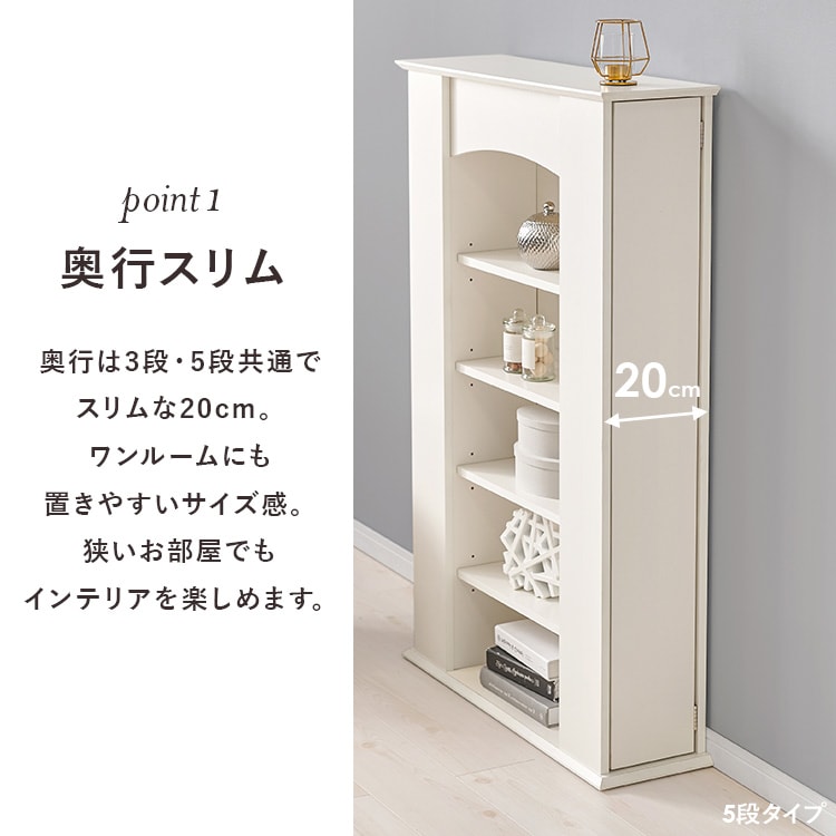 マントルピース 収納 3段 ホワイト RCC-1544WH 【時間指定不可