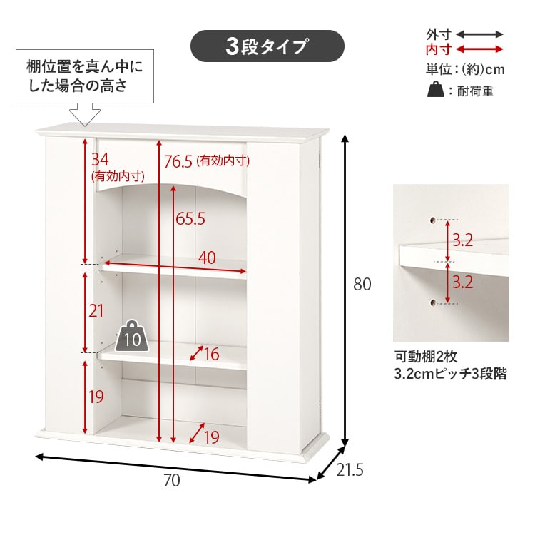 マントルピース 収納 3段 ホワイト RCC-1544WH 【時間指定不可