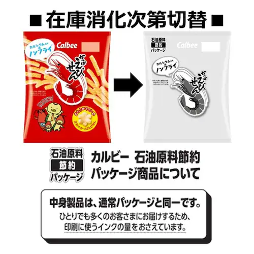 カルビー かっぱえびせん 77g _2