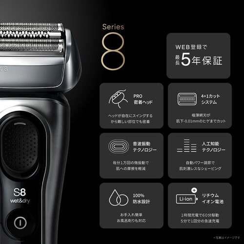BRAUN シェーバー シリーズ8 8517s-V 【プラザセレクト】_6