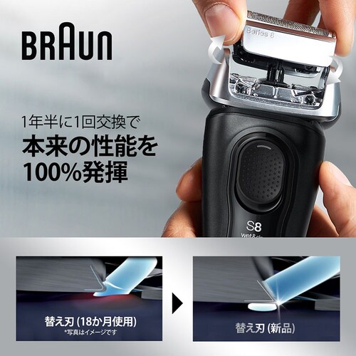 BRAUN シェーバー シリーズ8 8517s-V 【プラザセレクト】_7