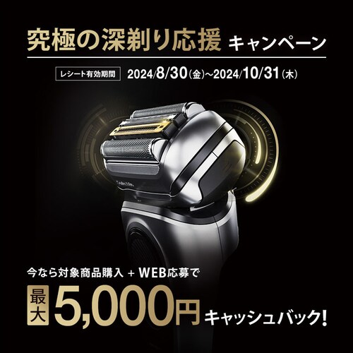 BRAUN シェーバー シリーズ8 8517s-V 【プラザセレクト】_8