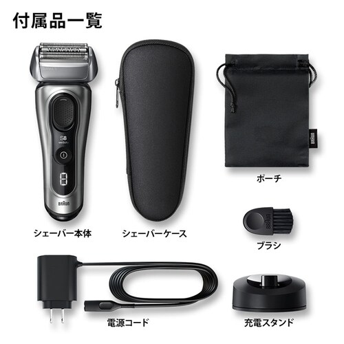 BRAUN シェーバー シリーズ8 8517s-V 【プラザセレクト】_9