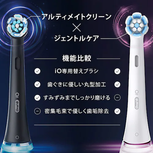 BRAUN オーラルB 替えブラシ アルティメイトクリーン (3本入) ブラック iORBCB-3EL 【プラザセレクト】_8