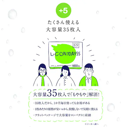 コンタクトレンズ ワンデー エルコンワンデー55 35枚入り VF0000 BC 8.7mm/ PWR −7.00【時間指定不可】【プラザセレクト】【前払い不可】【代引き不可】【同梱不可】_5