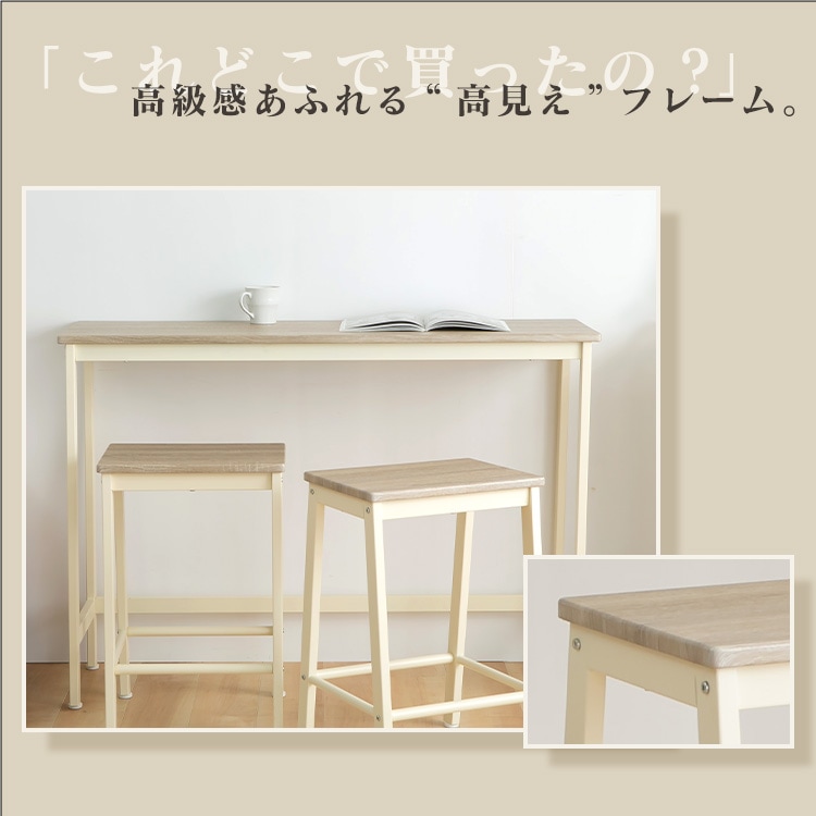 KOEKI ハイテーブル3点セット AS-V120HT(BR) ブラウン 7277427