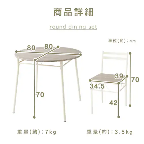 KOEKI ダイニング3点セット 80ハーフラウンド AS-V80HR(NA) ナチュラル【プラザセレクト】_11