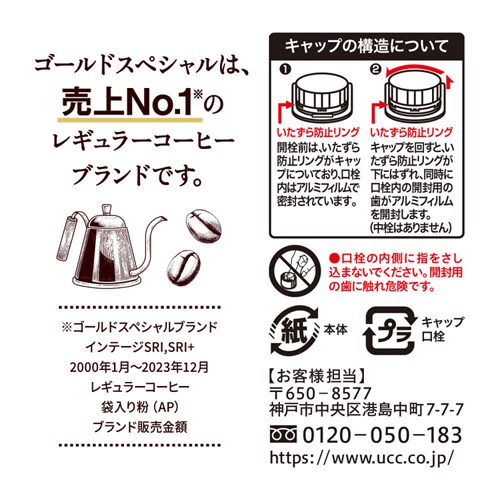 �y12�{�zUCC �㓇���� �S�[���h�X�y�V���� �A�C�X�R�[�q�[ ���� 1000ml_7