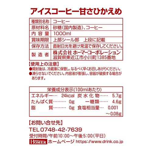 �y12�{�zUCC HOMER �A�C�X�R�[�q�[���� 1000ml_3