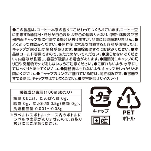 �y24�{�zUCC �㓇���� Cold Brew BLACK ���x�����X 500ml_6