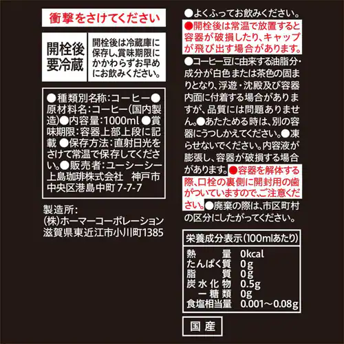 �y24�{�zUCC �㓇����X �A�C�X�R�[�q�[ ���� 1000ml_4