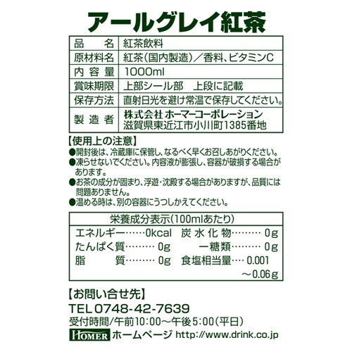 �y24�{�zUCC HOMER �g���A�[���O���C���� 1000ml_3