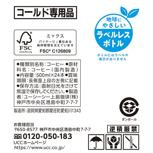 �y48�{�zUCC �㓇���� Cold Brew BLACK ���x�����X 500ml_5