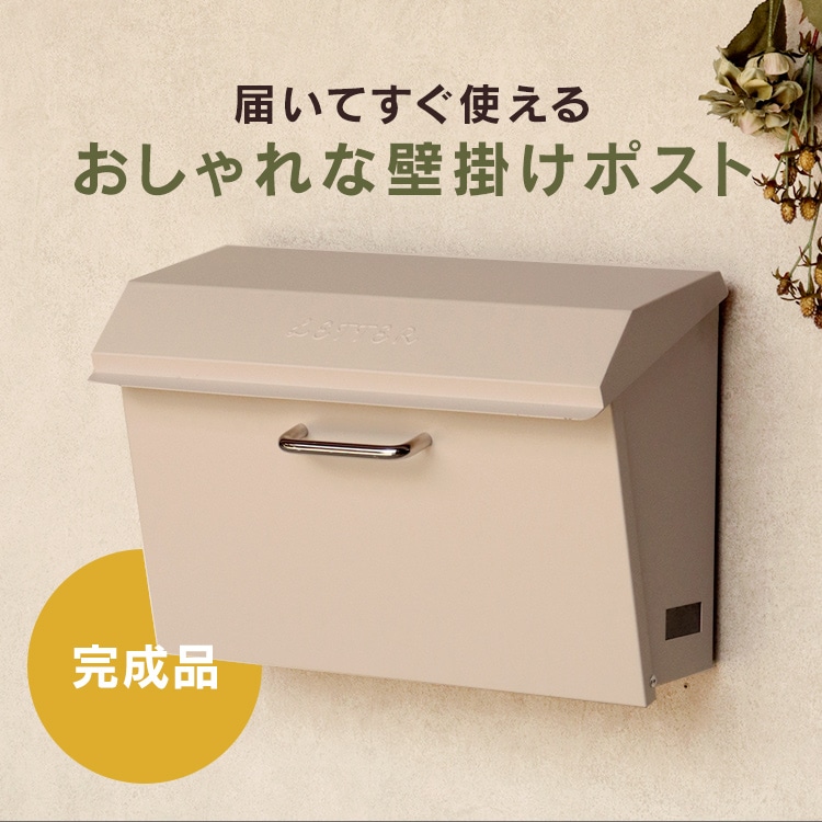 壁掛けポスト ポスト 【Dafne（ダフネ）】 WM-118 セージグリーンMOJYU
