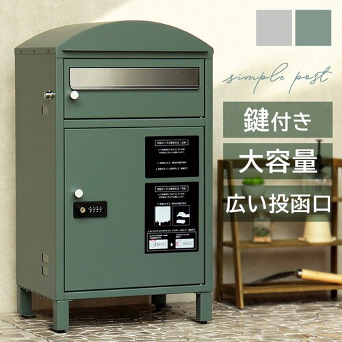 ポスト一体型宅配ボックス 宅配ボックス 宅配ボックス付きポスト 【Zita(ジータ)】 PBX-082 フォレストグリーンMOJYU おしゃれ 錆びにくい 防犯_2