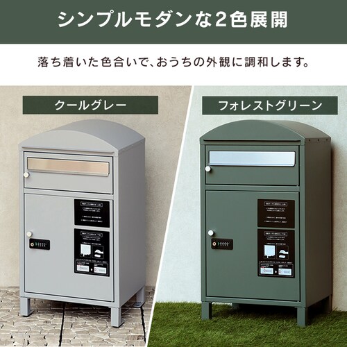 ポスト一体型宅配ボックス 宅配ボックス 宅配ボックス付きポスト 【Zita(ジータ)】 PBX-082 フォレストグリーンMOJYU おしゃれ 錆びにくい 防犯_3