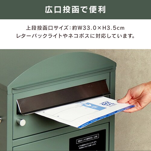 ポスト一体型宅配ボックス 宅配ボックス 宅配ボックス付きポスト 【Zita(ジータ)】 PBX-082 フォレストグリーンMOJYU おしゃれ 錆びにくい 防犯_4