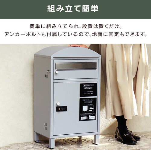 ポスト一体型宅配ボックス 宅配ボックス 宅配ボックス付きポスト 【Zita(ジータ)】 PBX-082 フォレストグリーンMOJYU おしゃれ 錆びにくい 防犯_9