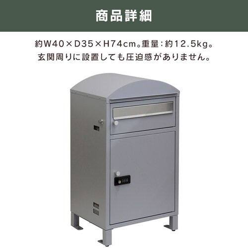 ポスト一体型宅配ボックス 宅配ボックス 宅配ボックス付きポスト 【Zita(ジータ)】 PBX-082 フォレストグリーンMOJYU おしゃれ 錆びにくい 防犯_10