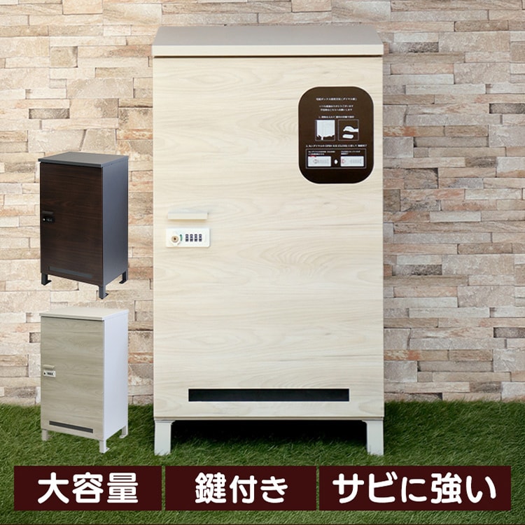 宅配ボックス 荷物受け取りボックス 【Simone（シモーネ）】 PBX-092